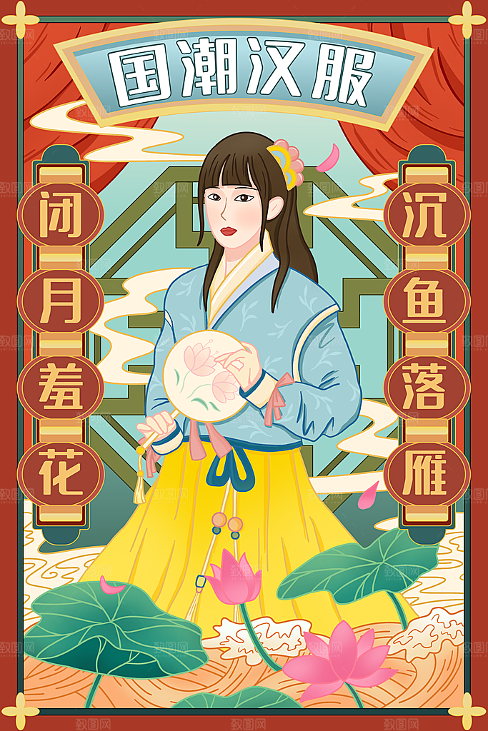 国潮风插画设计图国