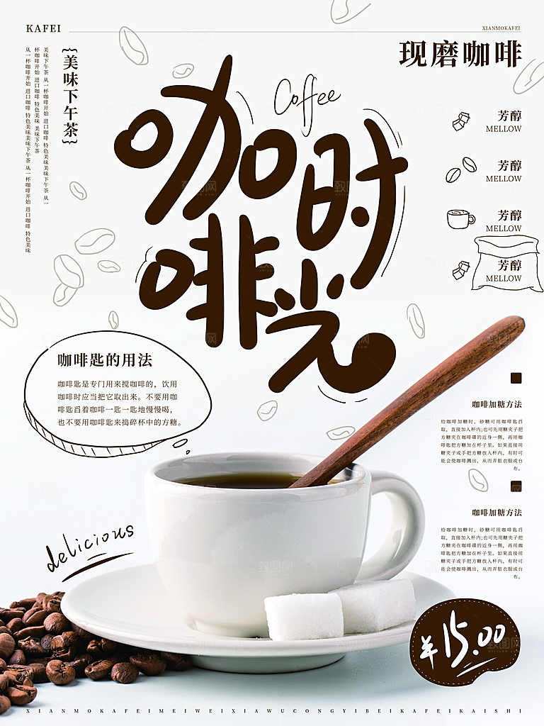 美食餐饮推广宣传海报