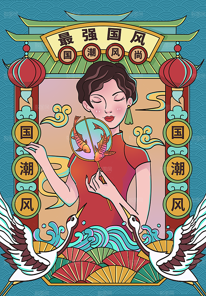 国潮风插画设计图国