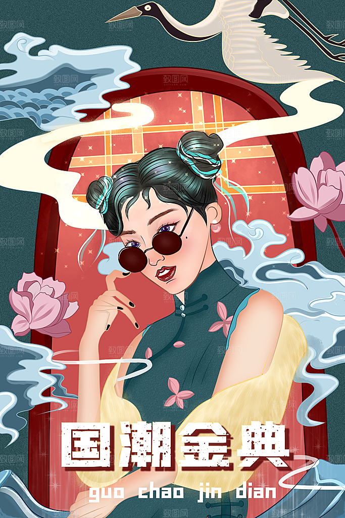 国潮风插画设计图