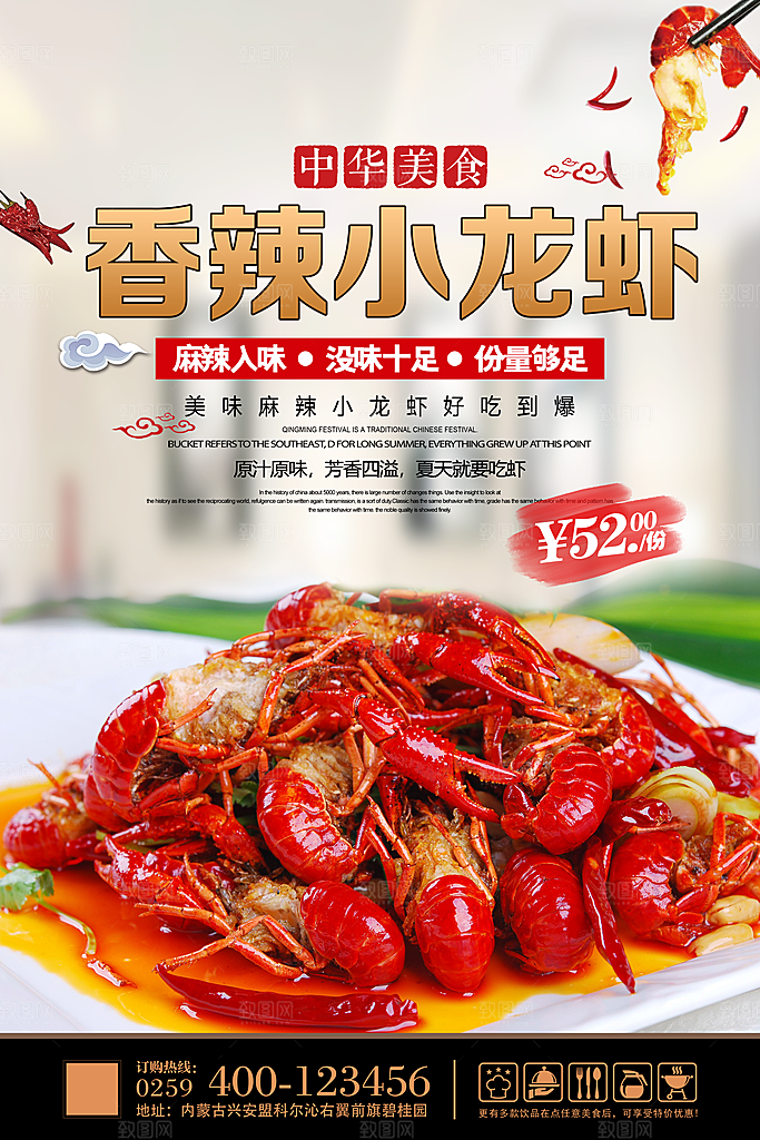 美食餐饮推广宣传海报