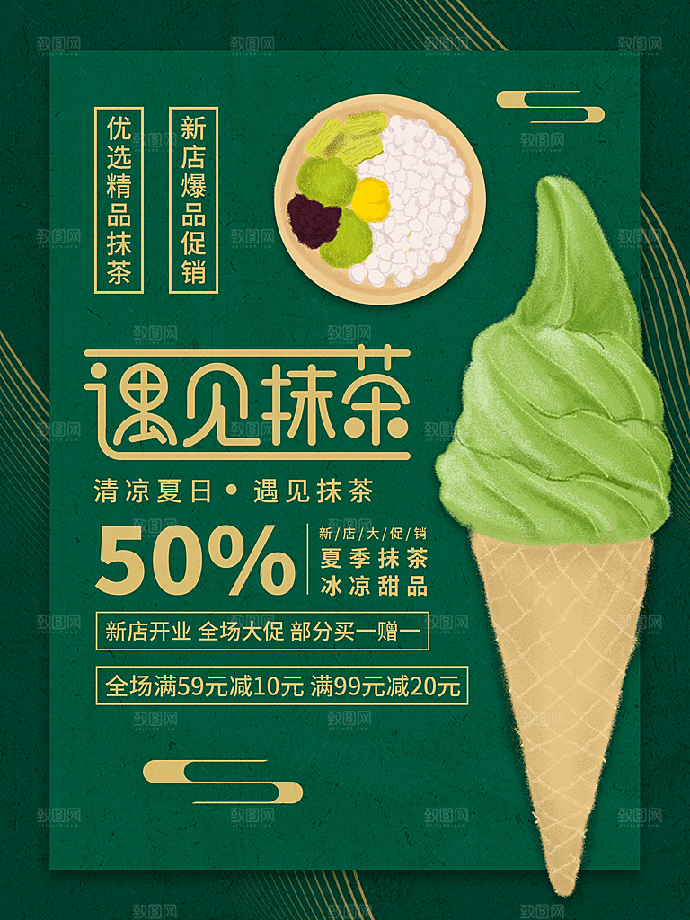 美食餐饮推广宣传海报