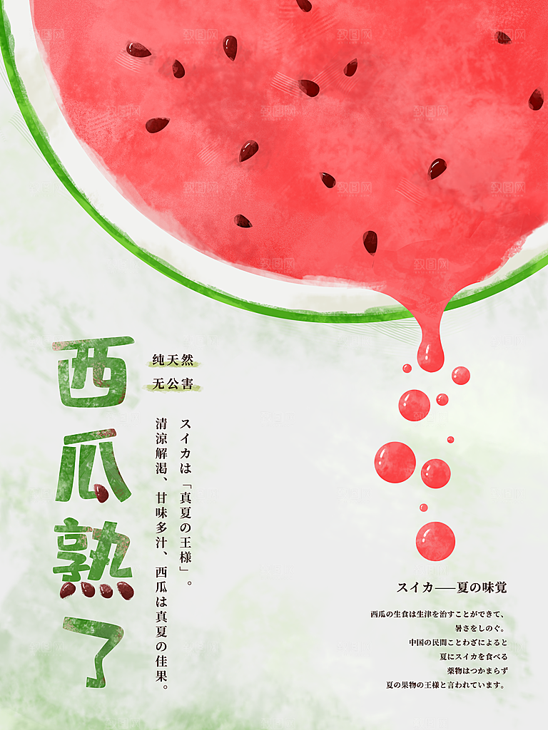 美食餐饮推广宣传海报