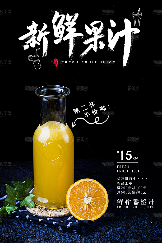 美食餐饮推广宣传海报