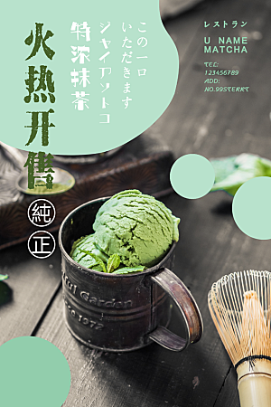 美食餐饮推广宣传海报