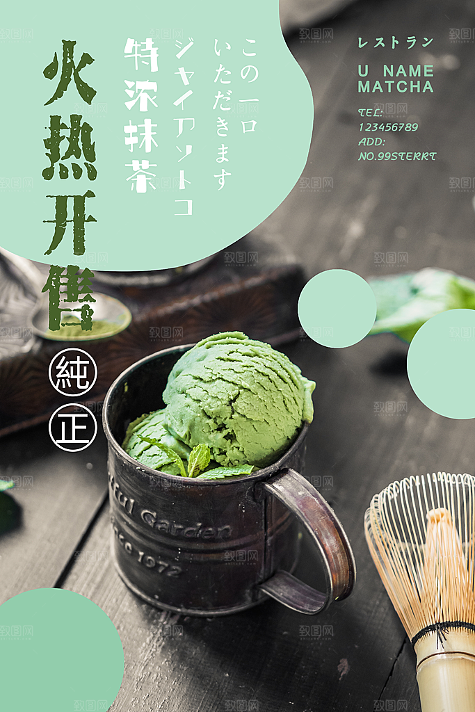 美食餐饮推广宣传海报