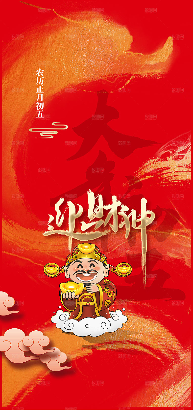 年俗春节习俗海报