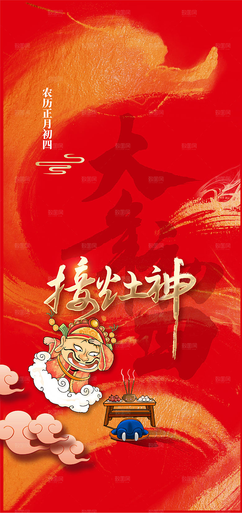 年俗春节习俗海报