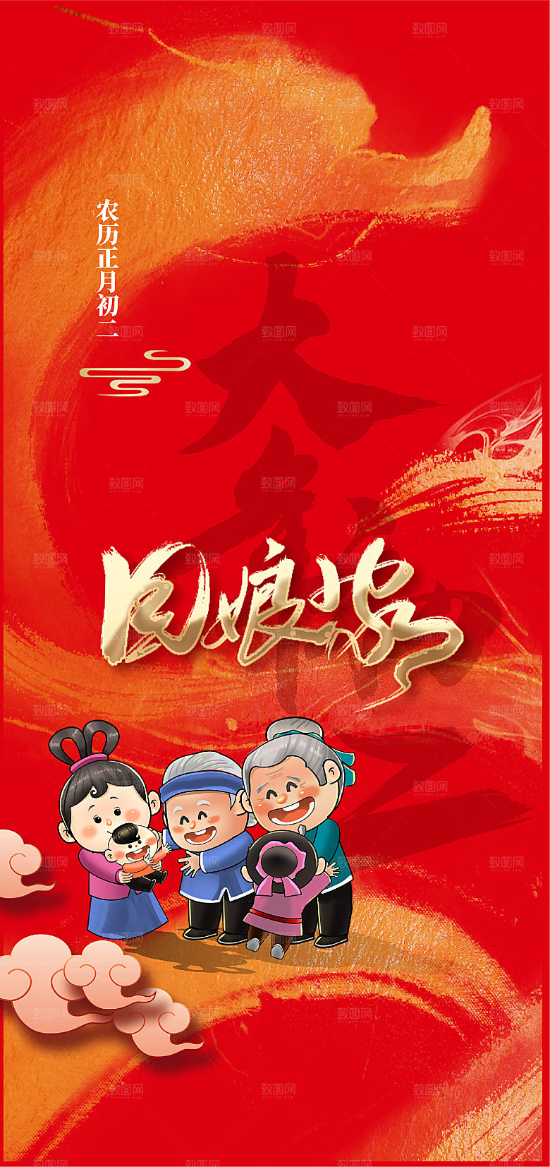 年俗春节习俗海报