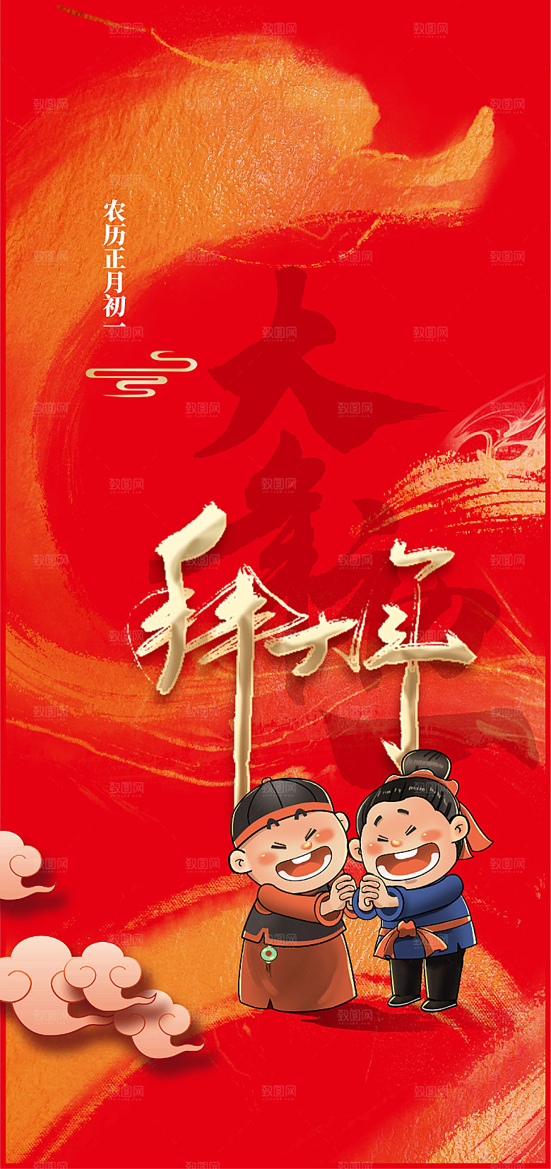 年俗春节习俗海报