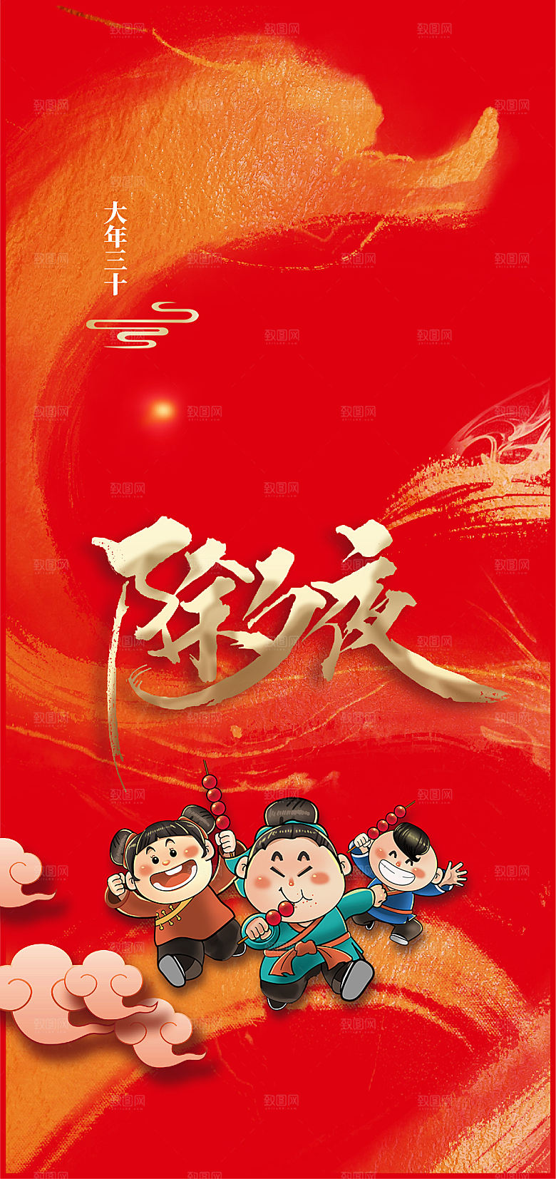 年俗春节习俗海报