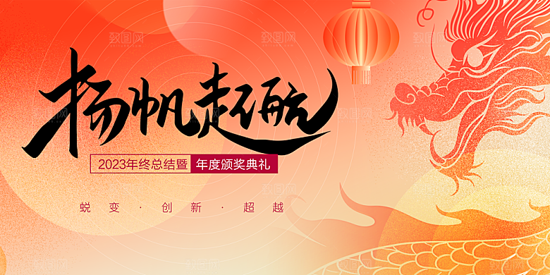 年会背景板会议背景墙
