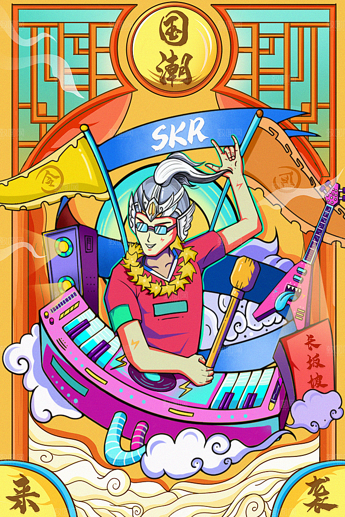 国潮风插画设计图