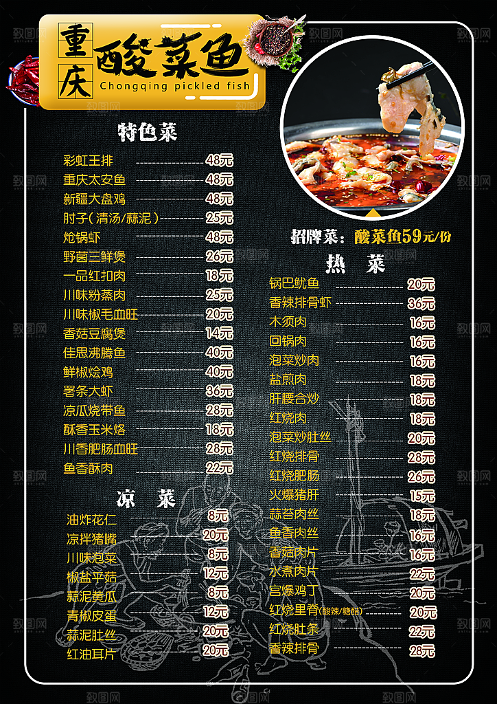 餐饮美食简约大气菜单