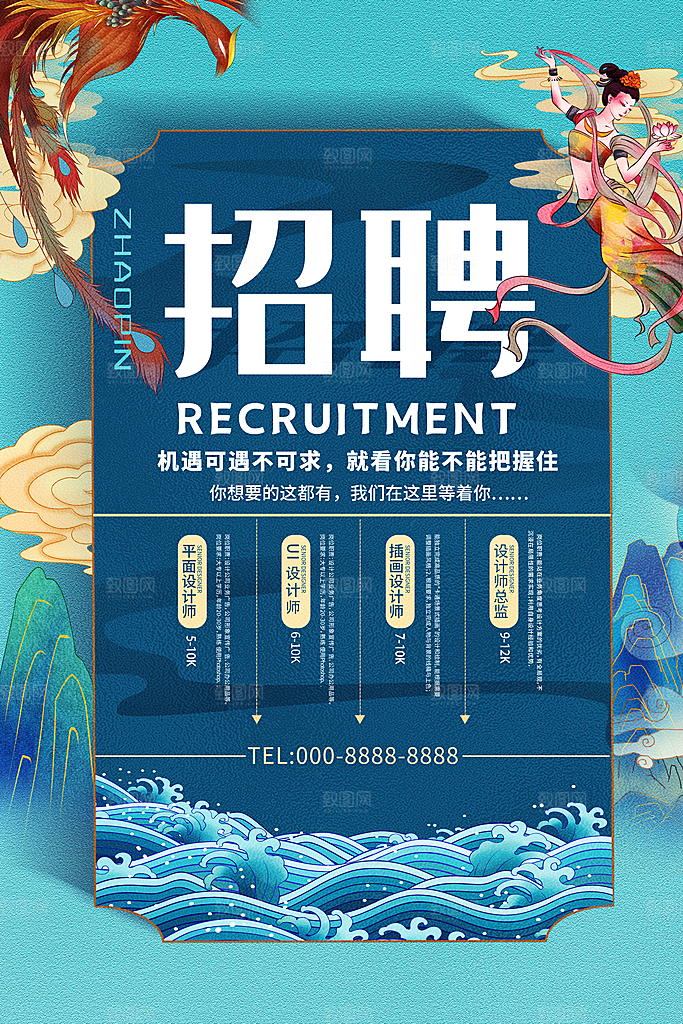 招聘海报素材PSD源文件