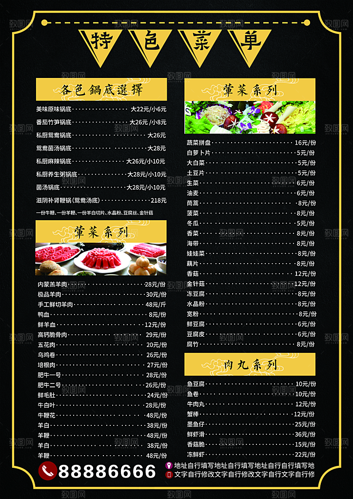 餐饮美食简约大气菜单