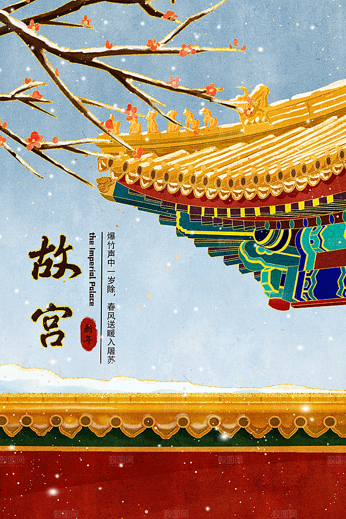 国潮风插画设计图