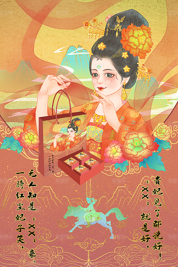 国潮风插画设计图