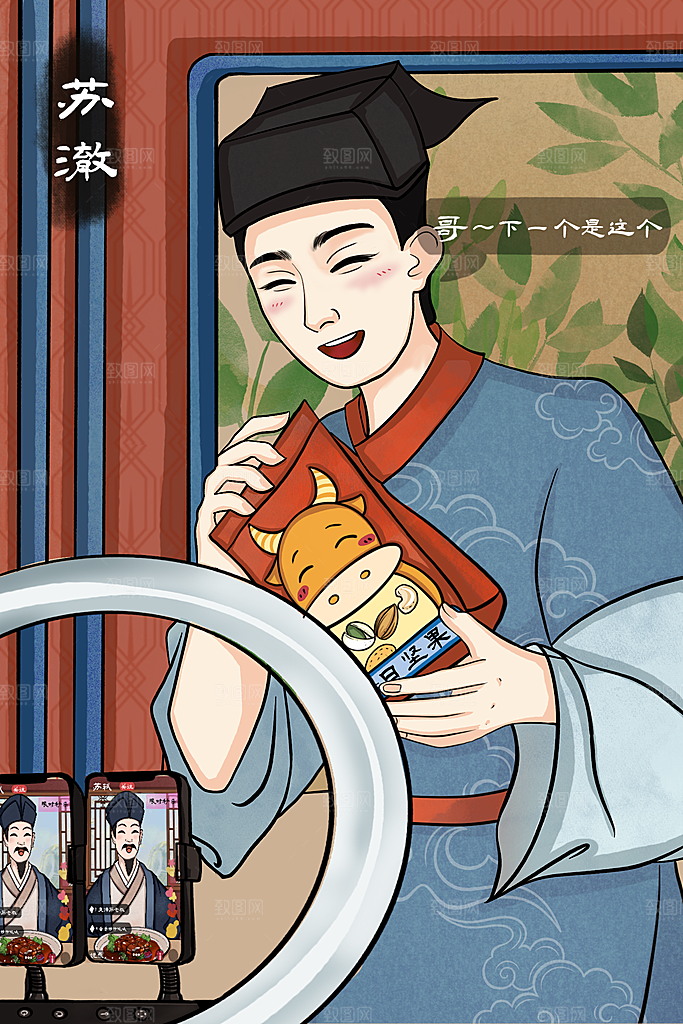国潮风插画设计图