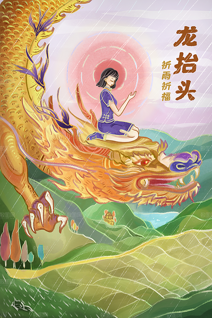 国潮风插画设计图
