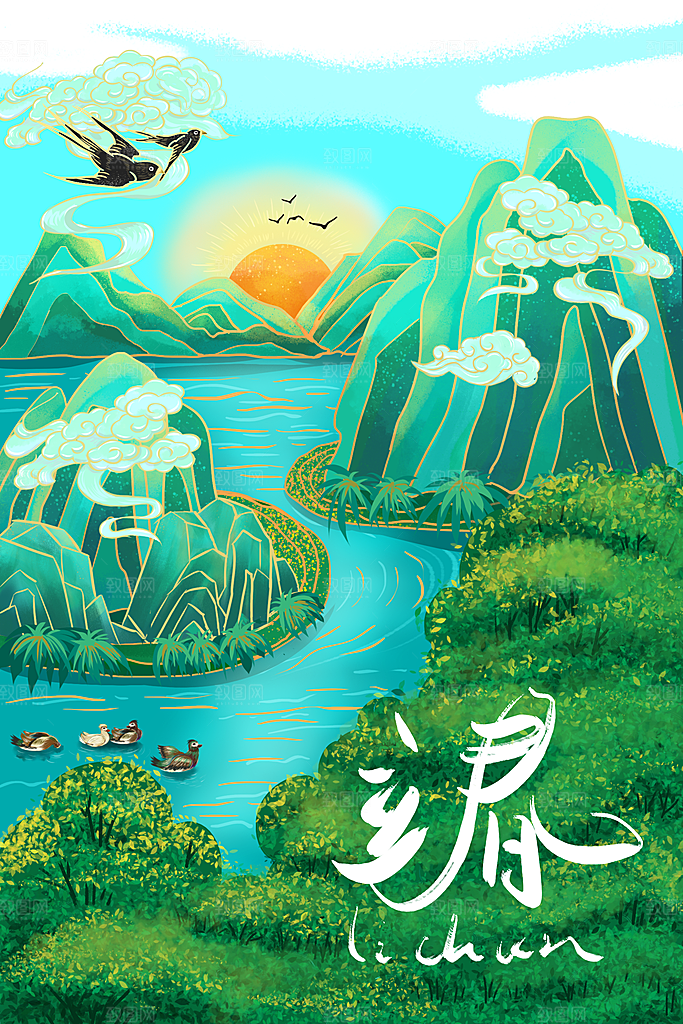 国潮风插画设计图