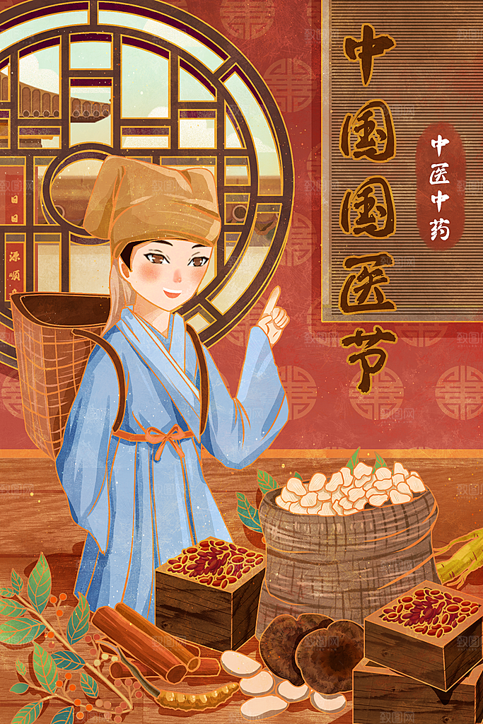 国潮风插画设计图