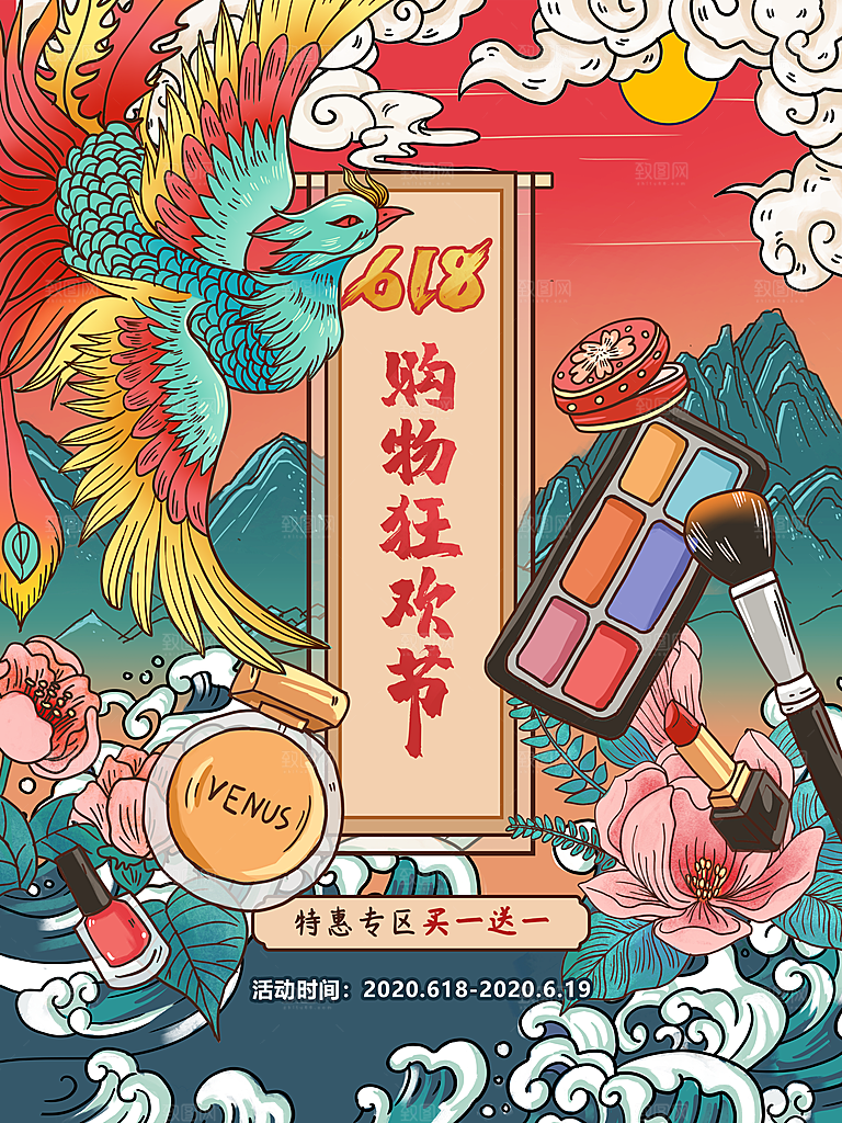 国潮风插画设计图