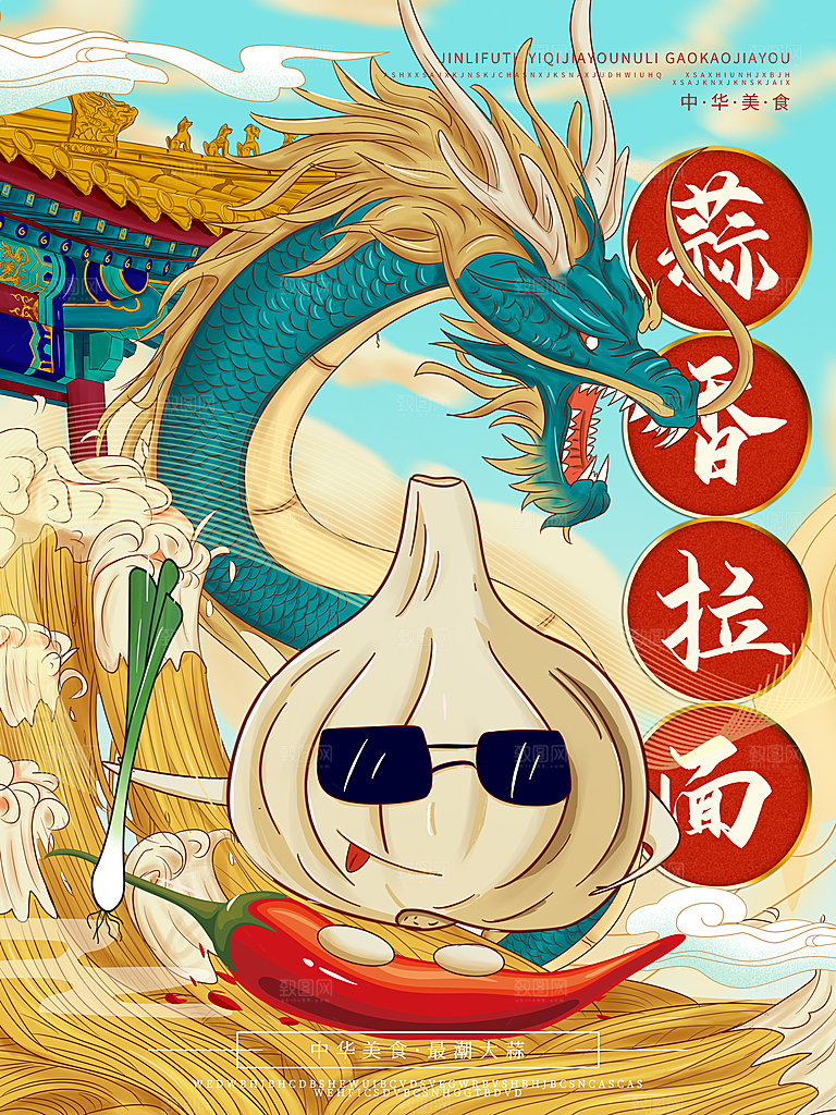 美食餐饮推广宣传海报