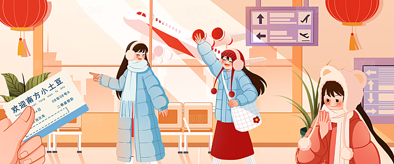 欢迎南方小土豆扁平风插画banner