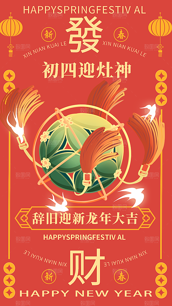 手绘中国风新年年俗大年套图六创意全屏