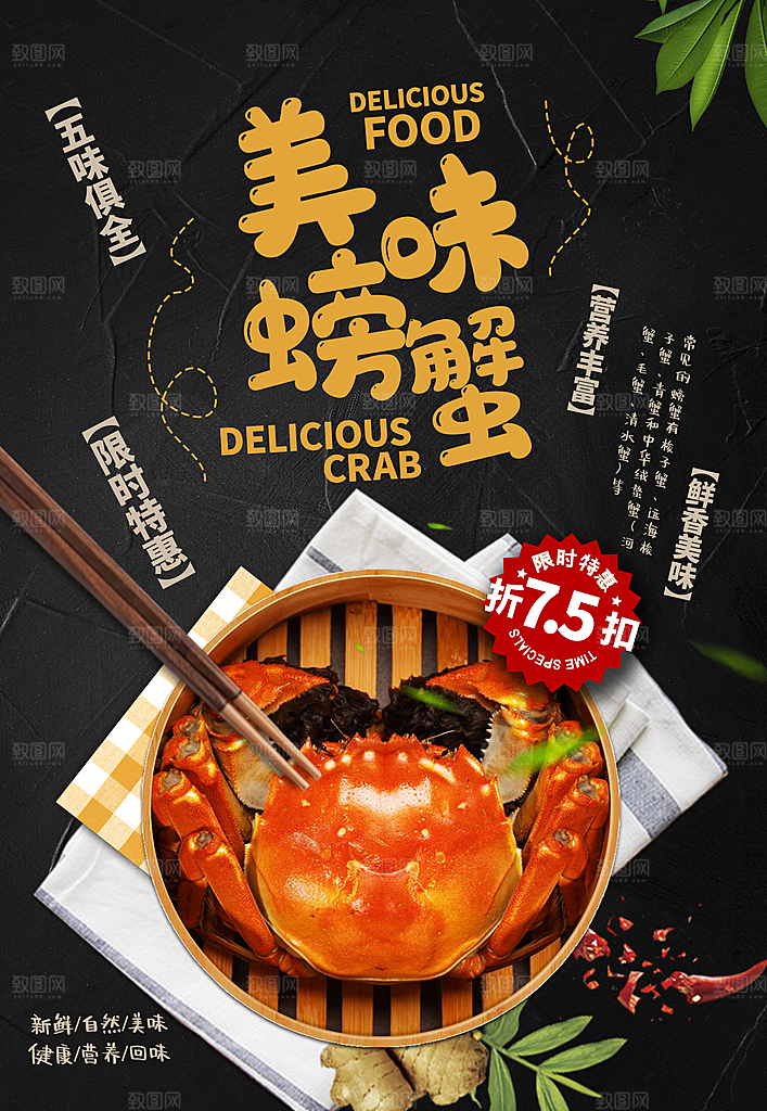 美食餐饮推广宣传海报