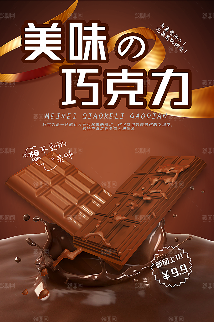 美食餐饮推广宣传海报