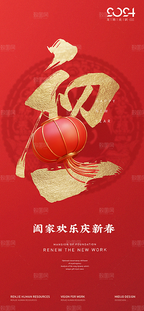 年俗春节习俗海报