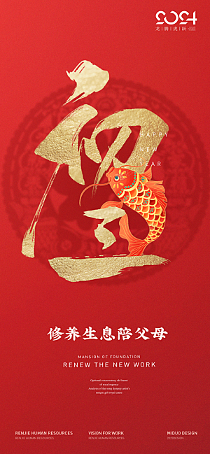 年俗春节习俗海报