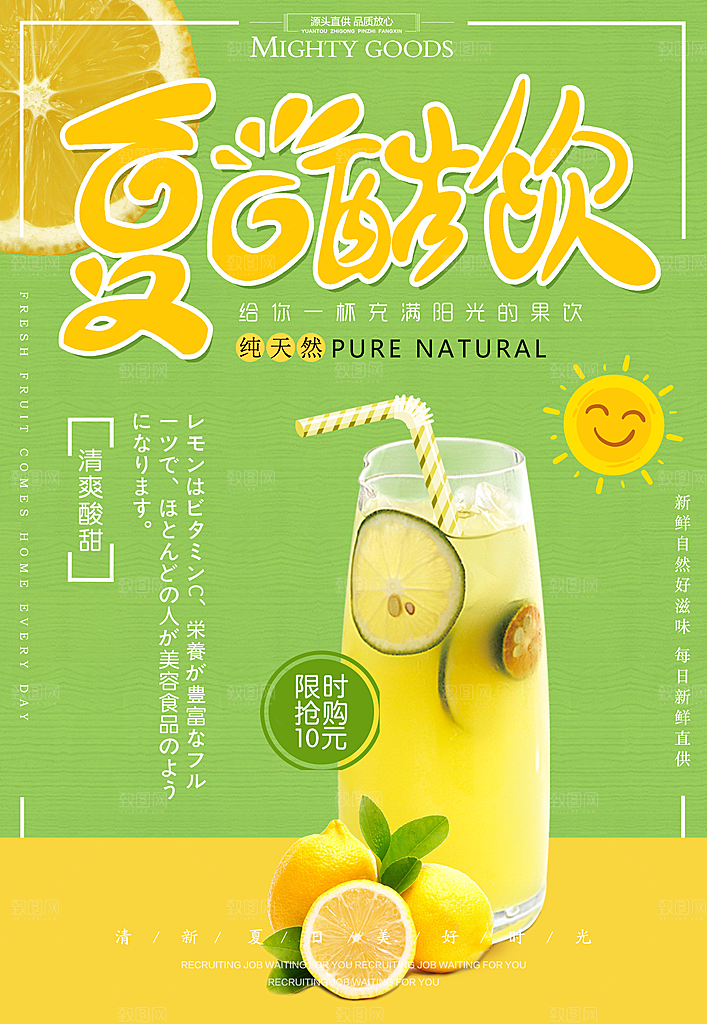 美食餐饮推广宣传海报