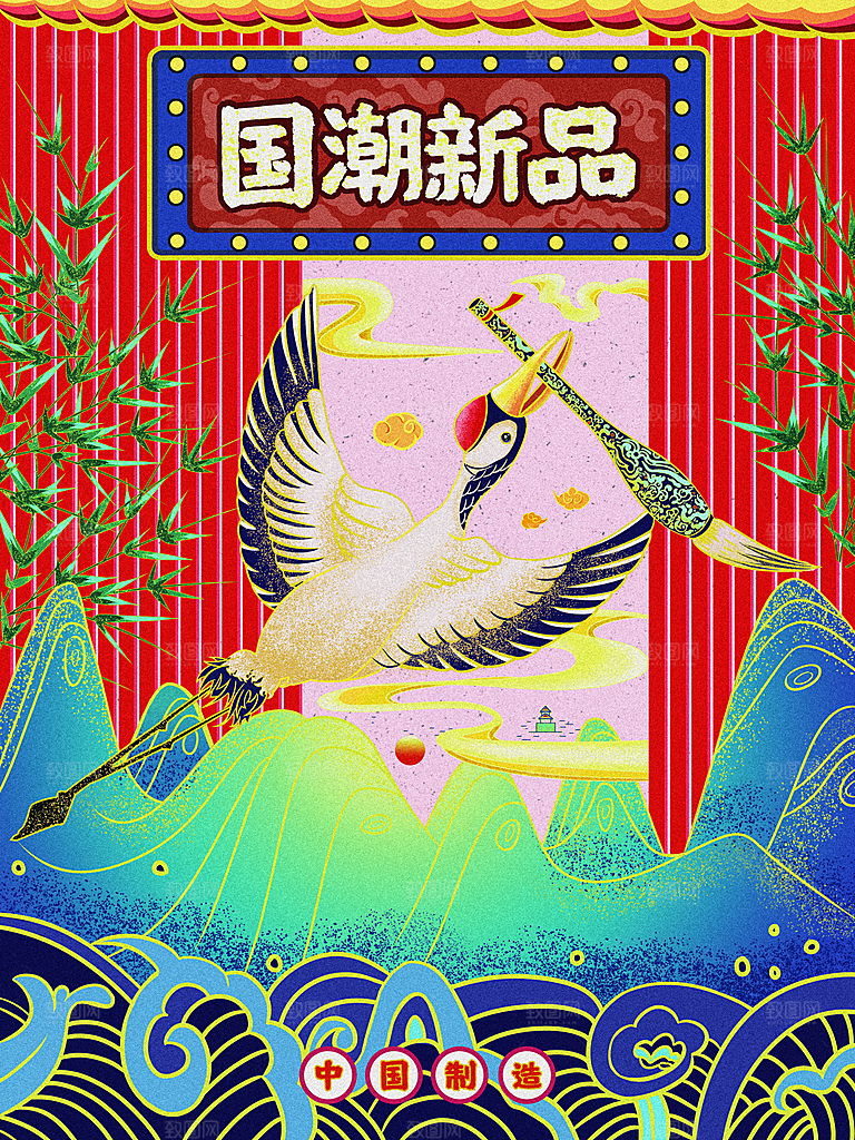 国潮风插画设计图