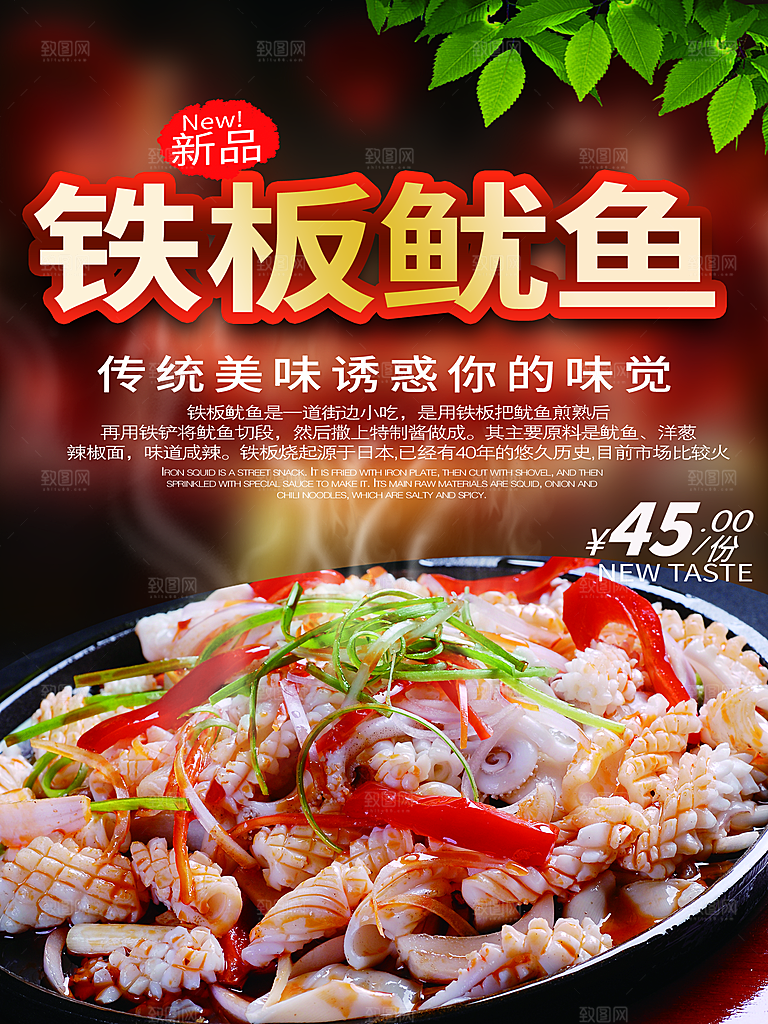 美食餐饮推广宣传海报
