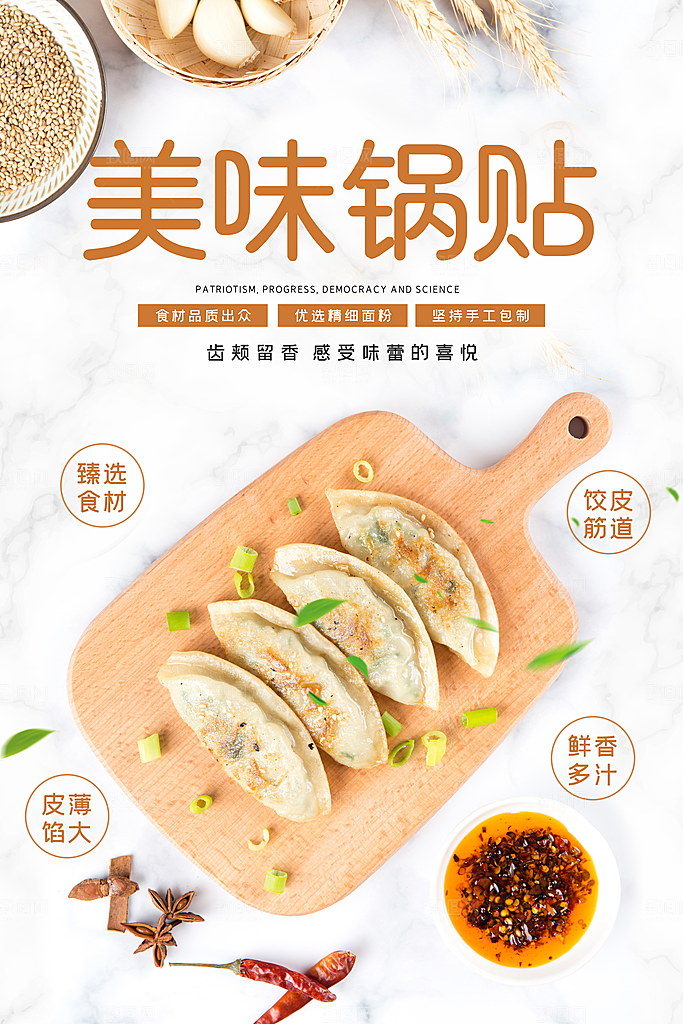 美食餐饮推广宣传海报