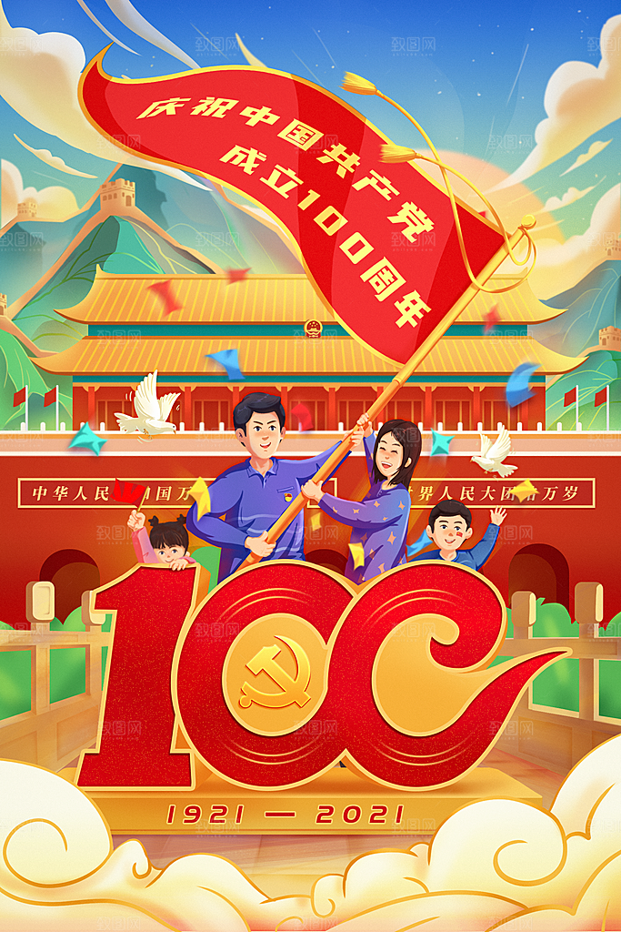 国潮风插画设计图