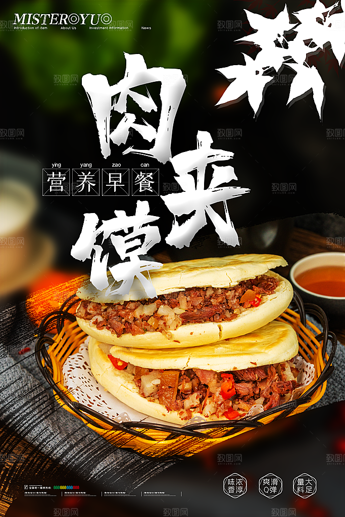 美食餐饮推广宣传海报