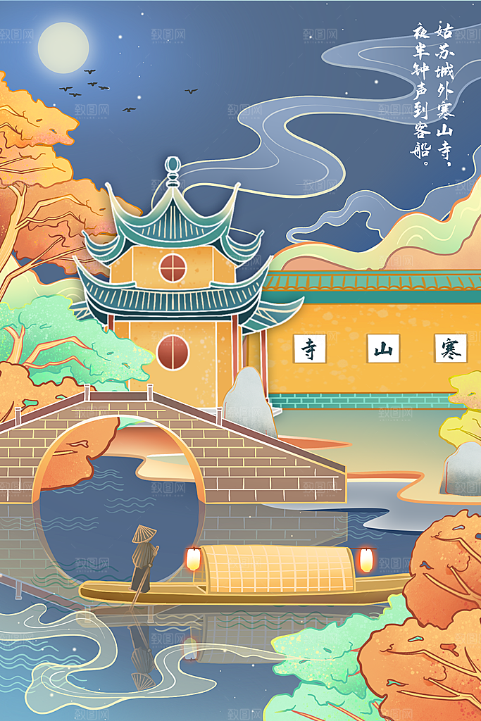 国潮风插画设计图