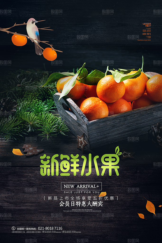 美食餐饮推广宣传海报