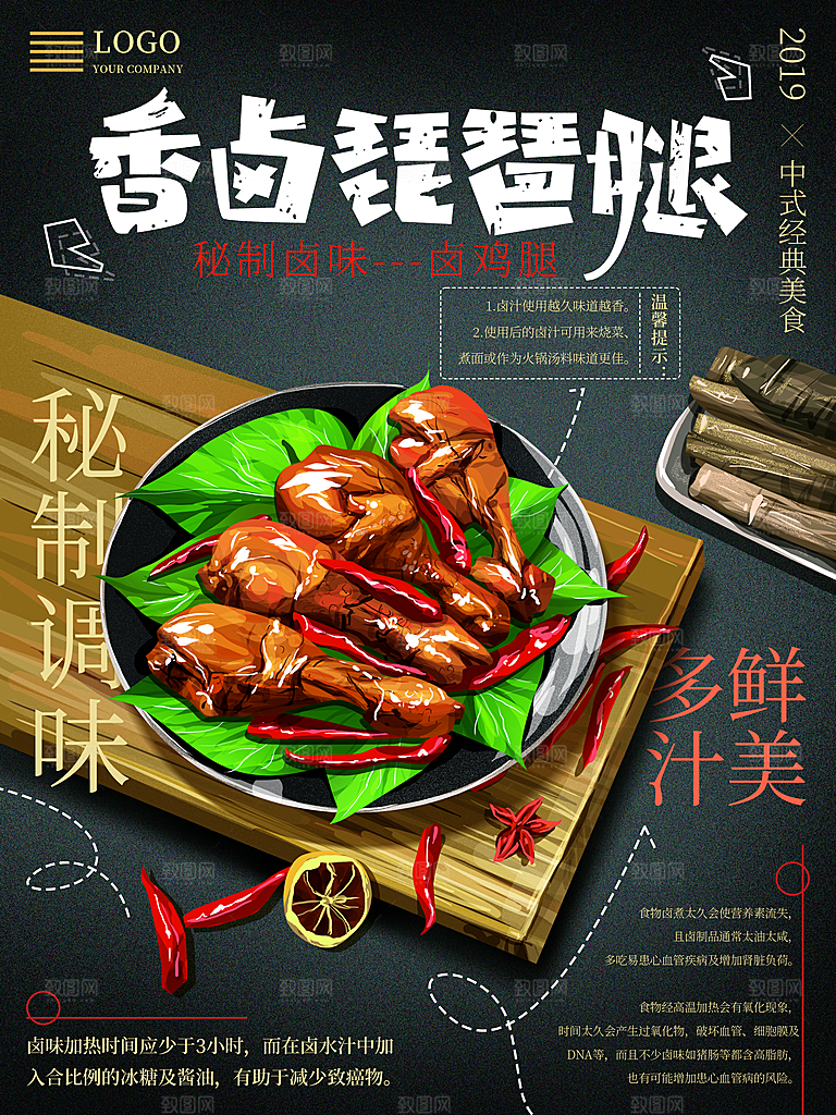 美食餐饮推广宣传海报