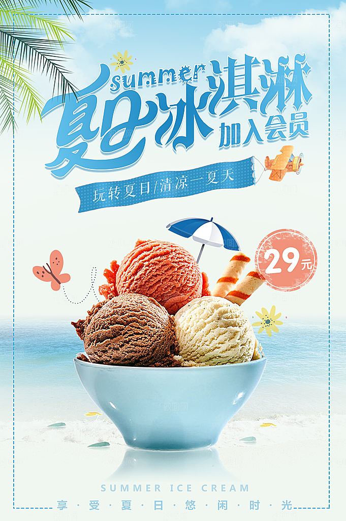美食餐饮推广宣传海报