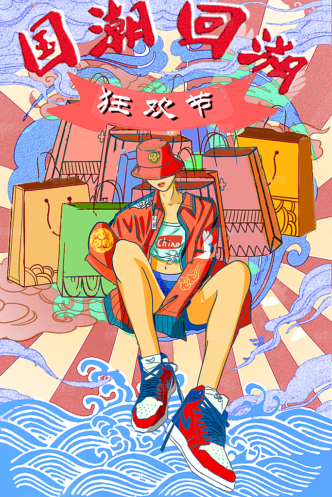 国潮风插画设计图