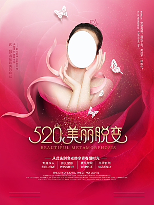 520情人节节日简约大气海报