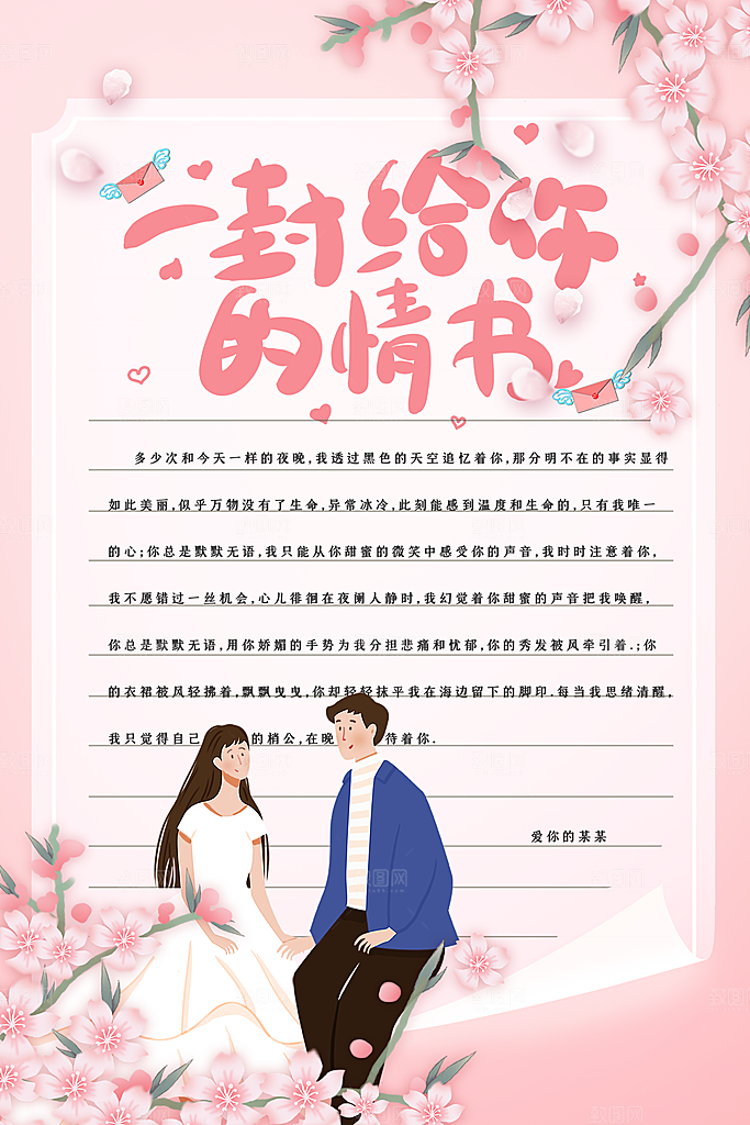 520情人节节日简约大气海报