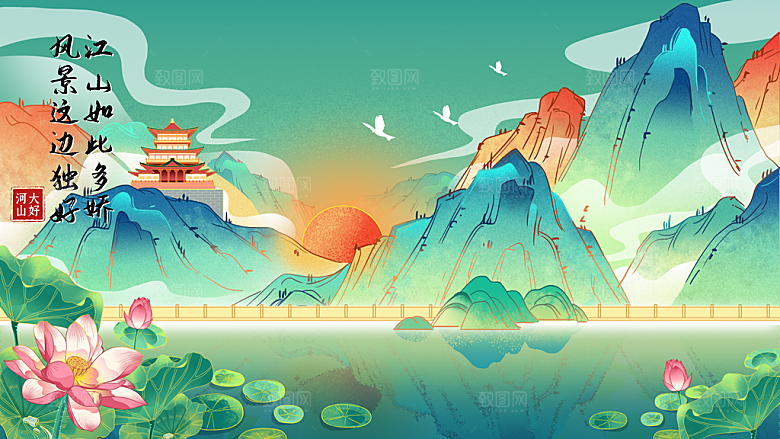 国潮风插画设计图