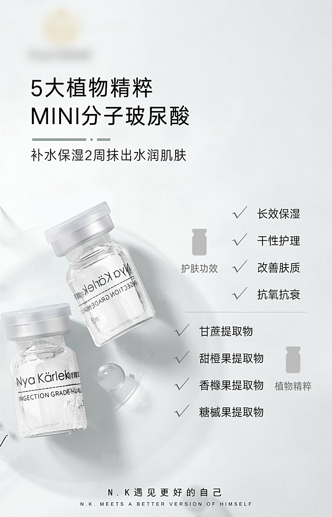 美妆化妆品电商产品促销海报