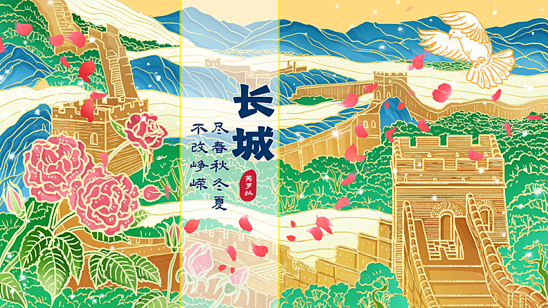 国潮风插画设计图